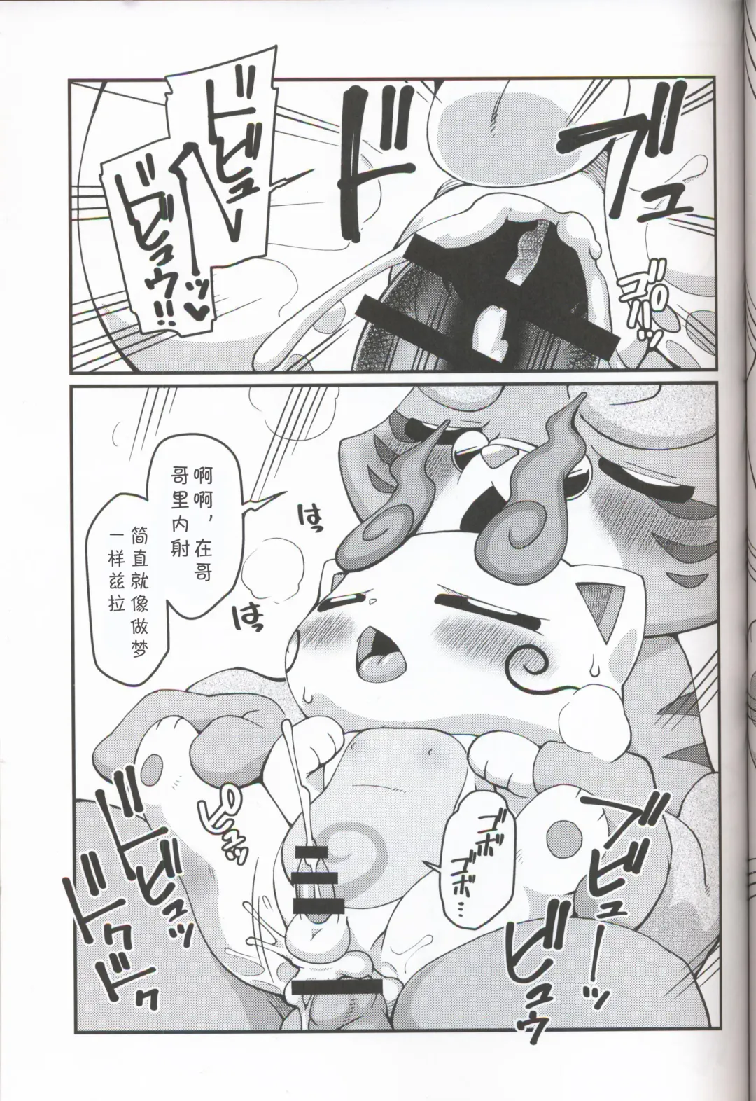 [Akuno Toujou] Inaka Kemono, Jikyuu 540 Yen | 乡下兽、时薪540円 Fhentai - Page 17