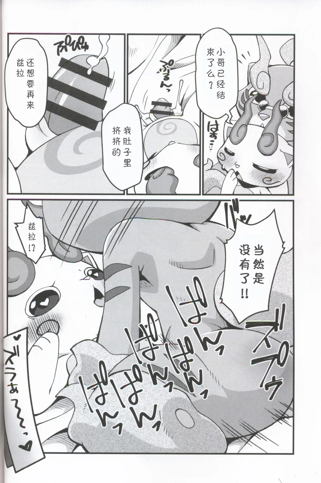 [Akuno Toujou] Inaka Kemono, Jikyuu 540 Yen | 乡下兽、时薪540円 Fhentai - Page 18