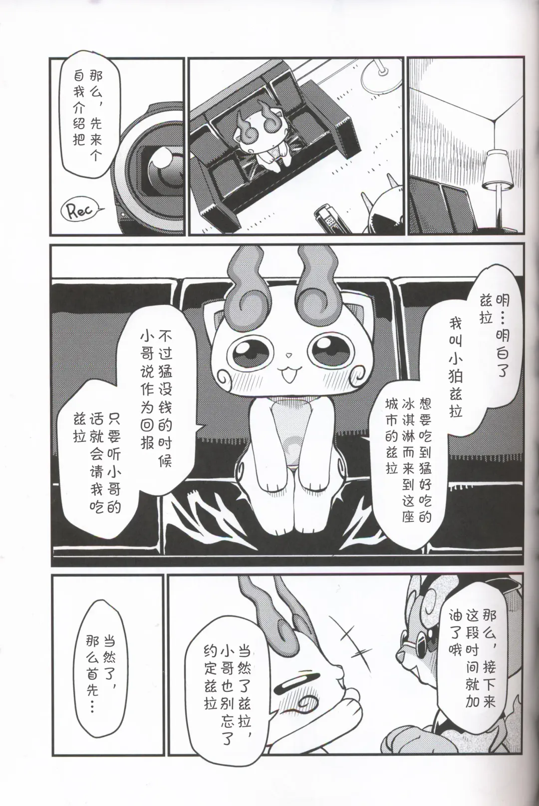 [Akuno Toujou] Inaka Kemono, Jikyuu 540 Yen | 乡下兽、时薪540円 Fhentai - Page 5