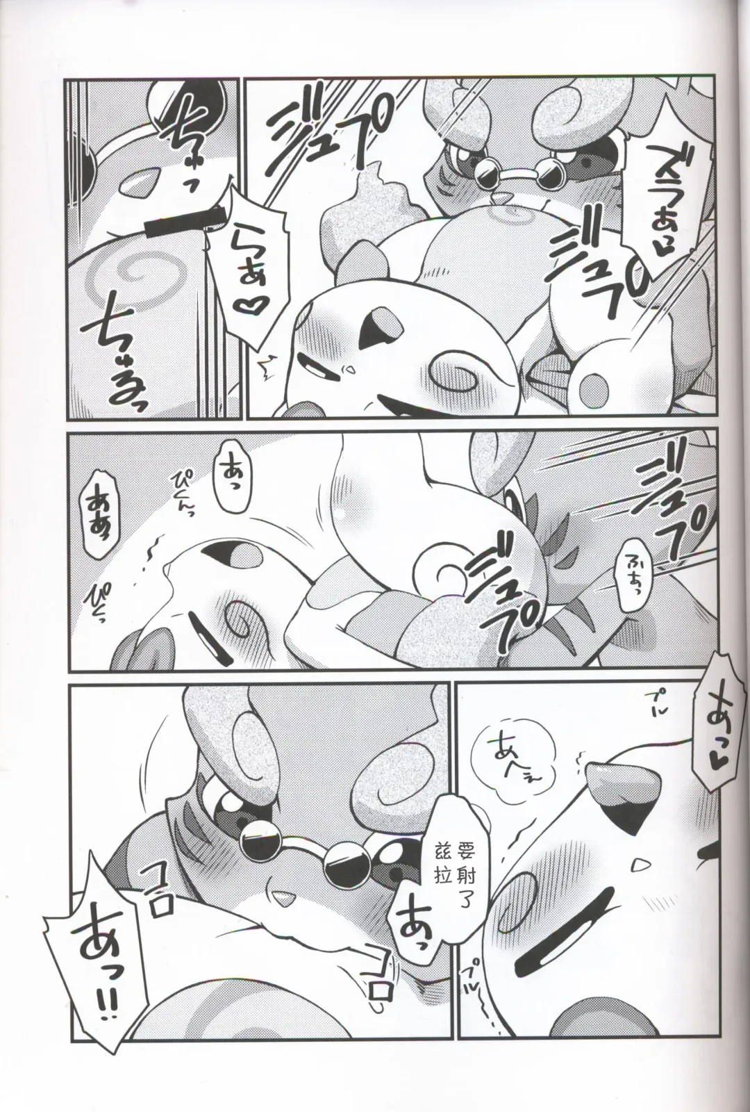 [Akuno Toujou] Inaka Kemono, Jikyuu 540 Yen | 乡下兽、时薪540円 Fhentai - Page 9