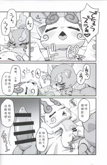 [Akuno Toujou] Inaka Kemono, Jikyuu 540 Yen | 乡下兽、时薪540円 Fhentai - Page 10