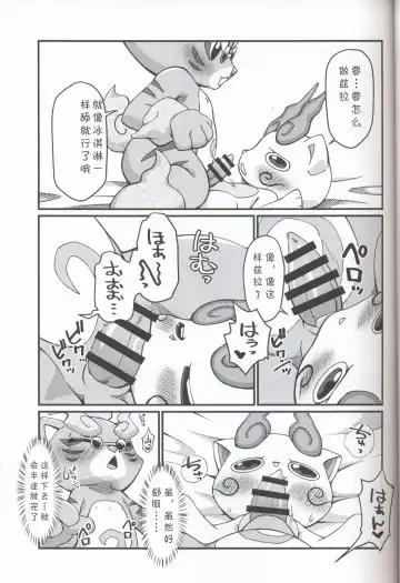 [Akuno Toujou] Inaka Kemono, Jikyuu 540 Yen | 乡下兽、时薪540円 Fhentai - Page 11