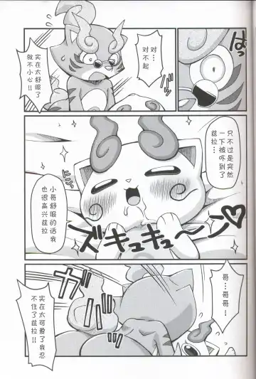 [Akuno Toujou] Inaka Kemono, Jikyuu 540 Yen | 乡下兽、时薪540円 Fhentai - Page 13