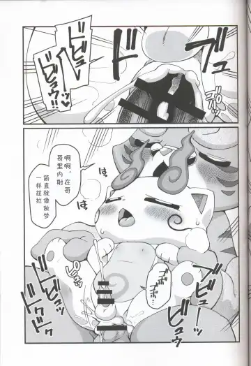 [Akuno Toujou] Inaka Kemono, Jikyuu 540 Yen | 乡下兽、时薪540円 Fhentai - Page 17