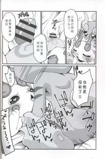 [Akuno Toujou] Inaka Kemono, Jikyuu 540 Yen | 乡下兽、时薪540円 Fhentai - Page 18