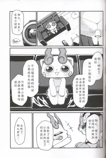 [Akuno Toujou] Inaka Kemono, Jikyuu 540 Yen | 乡下兽、时薪540円 Fhentai - Page 5