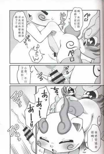[Akuno Toujou] Inaka Kemono, Jikyuu 540 Yen | 乡下兽、时薪540円 Fhentai - Page 7