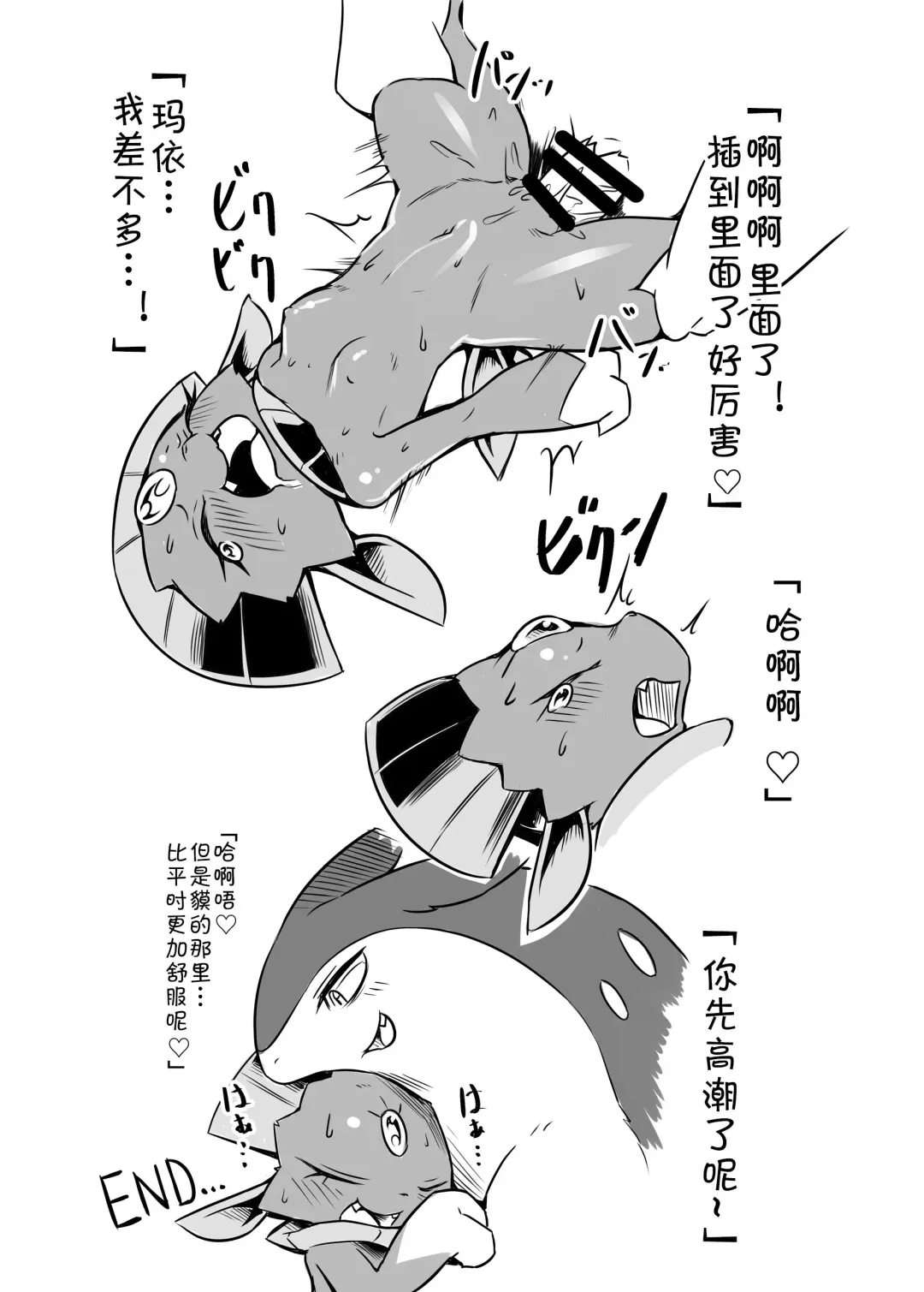 [Tamanosuke] Motto Oshiete Kure yo! | 请教我更多吧 Fhentai - Page 15