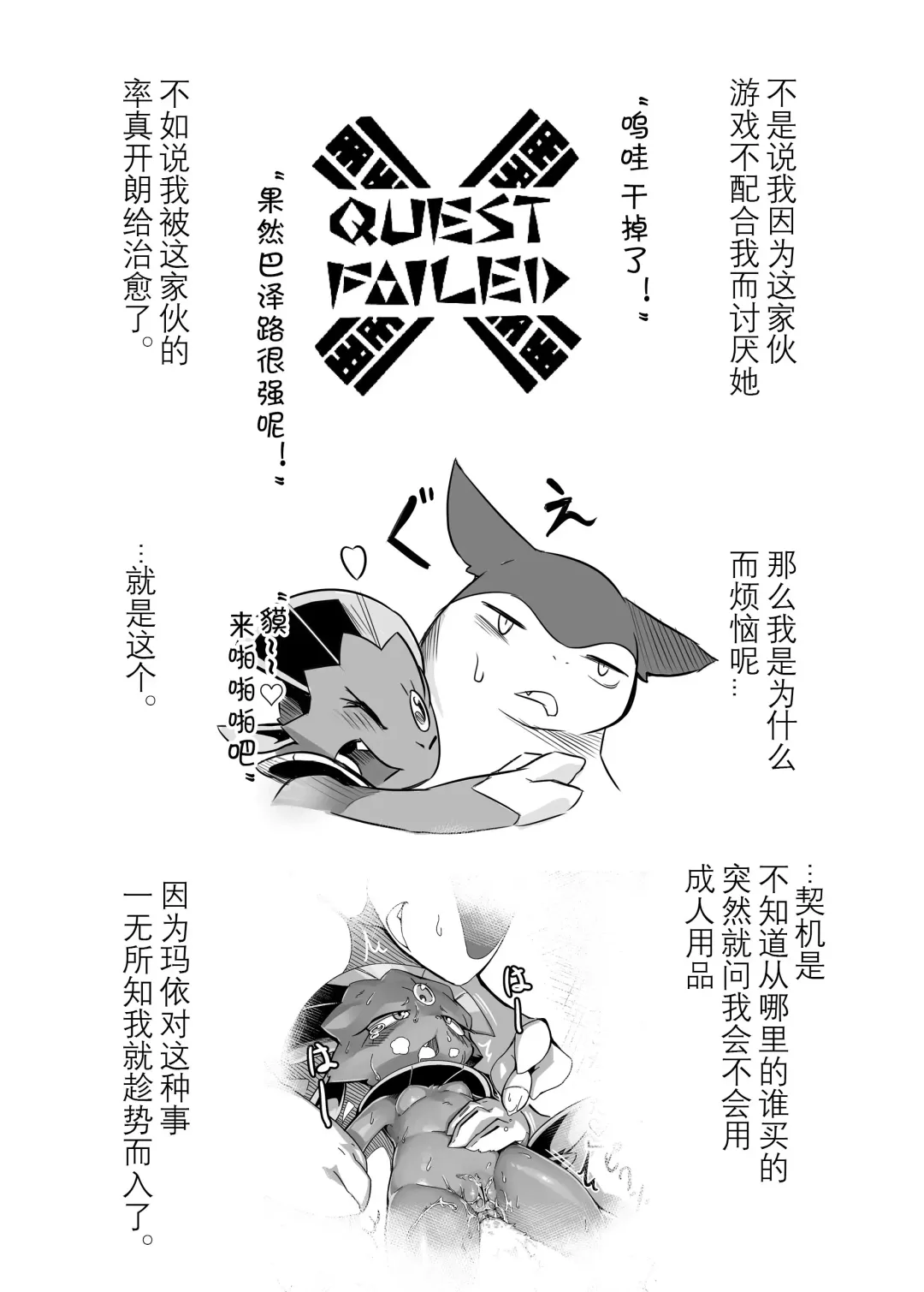 [Tamanosuke] Motto Oshiete Kure yo! | 请教我更多吧 Fhentai - Page 3