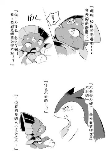 [Tamanosuke] Motto Oshiete Kure yo! | 请教我更多吧 Fhentai - Page 6