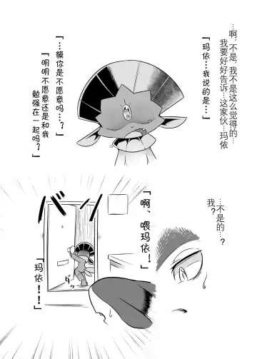 [Tamanosuke] Motto Oshiete Kure yo! | 请教我更多吧 Fhentai - Page 7