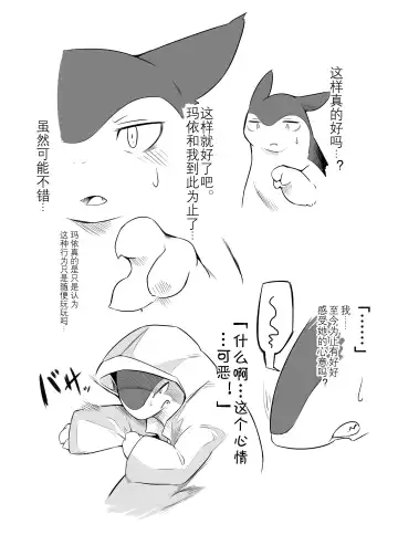 [Tamanosuke] Motto Oshiete Kure yo! | 请教我更多吧 Fhentai - Page 8