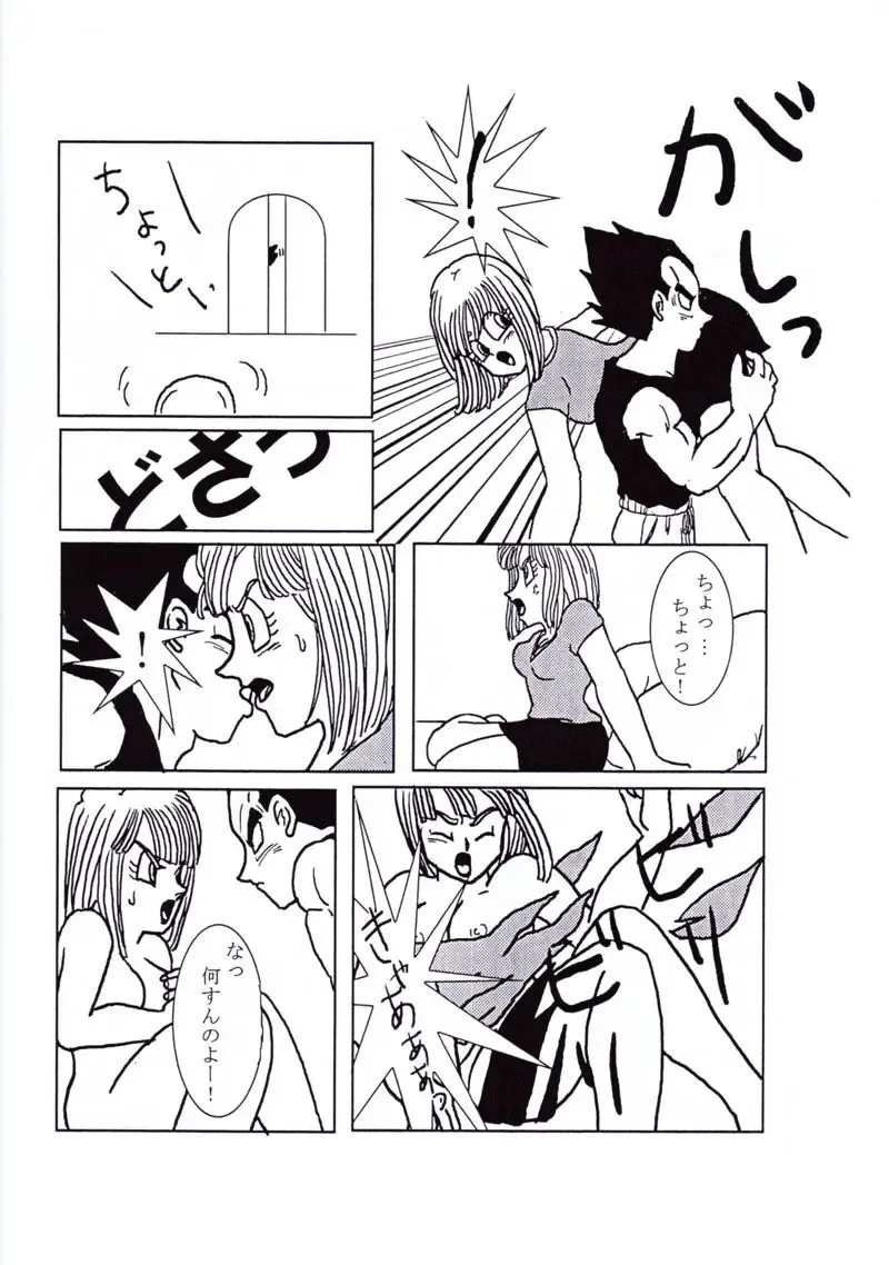 Vegeta and Bulma Love Fhentai - Page 15