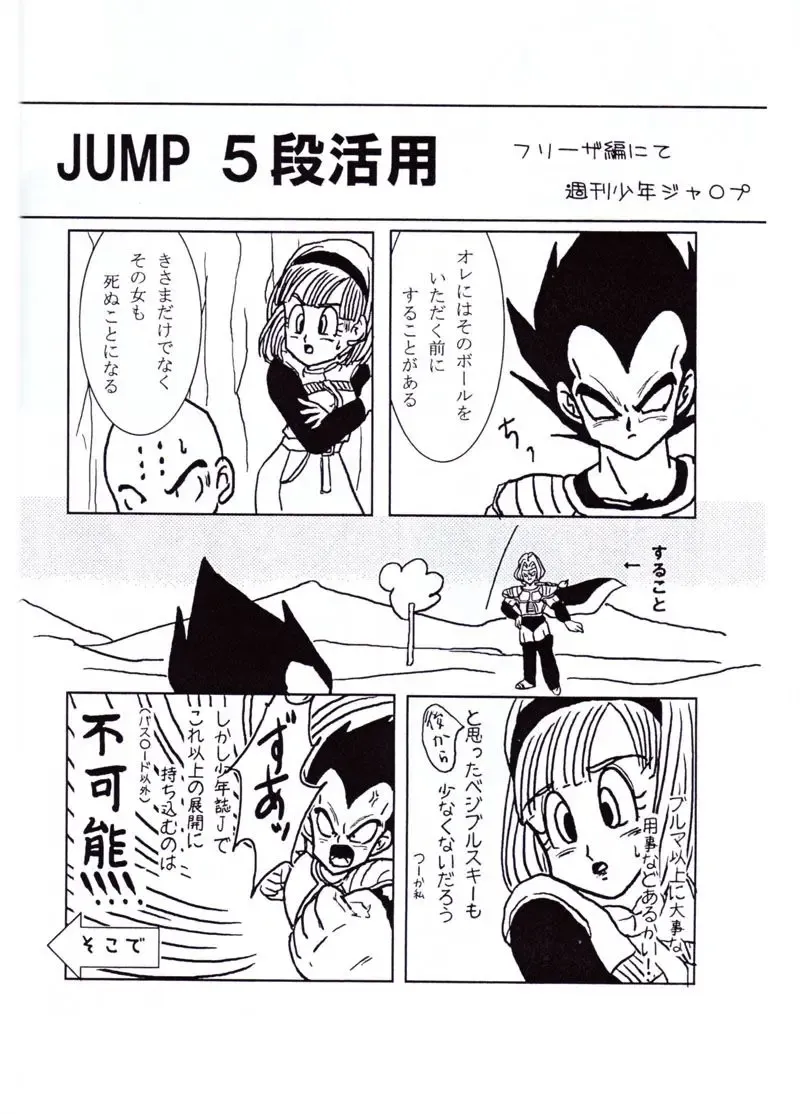 Vegeta and Bulma Love Fhentai - Page 17