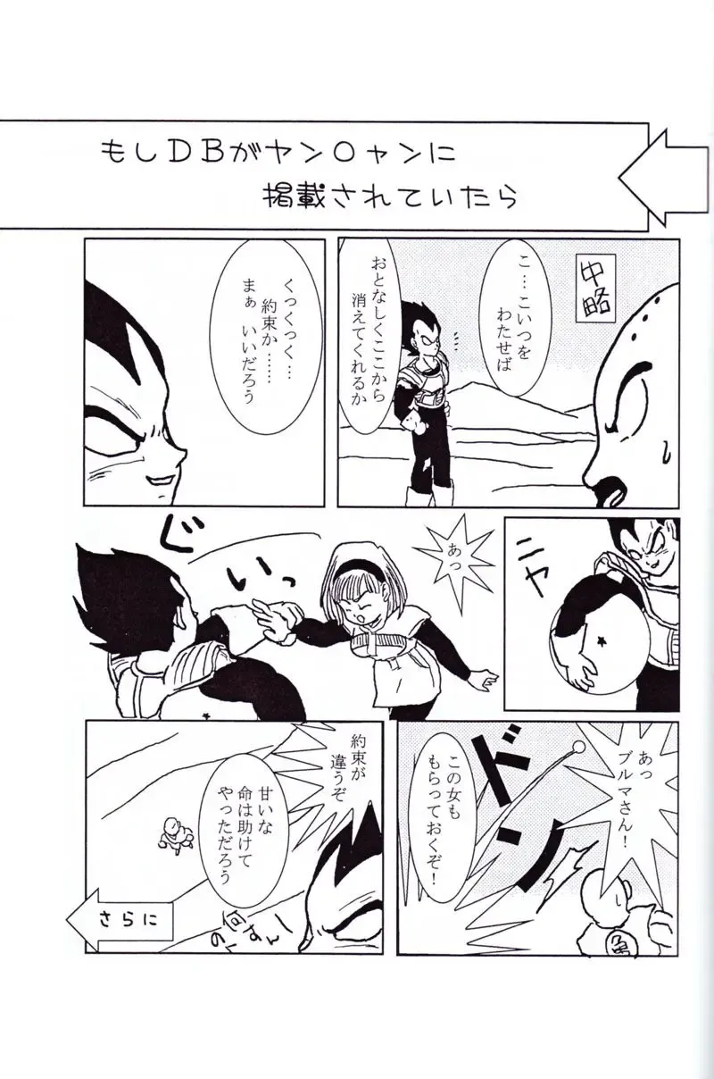 Vegeta and Bulma Love Fhentai - Page 18