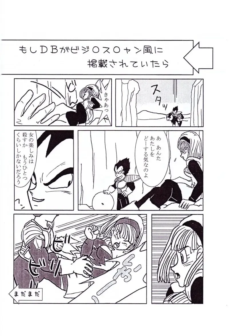 Vegeta and Bulma Love Fhentai - Page 19