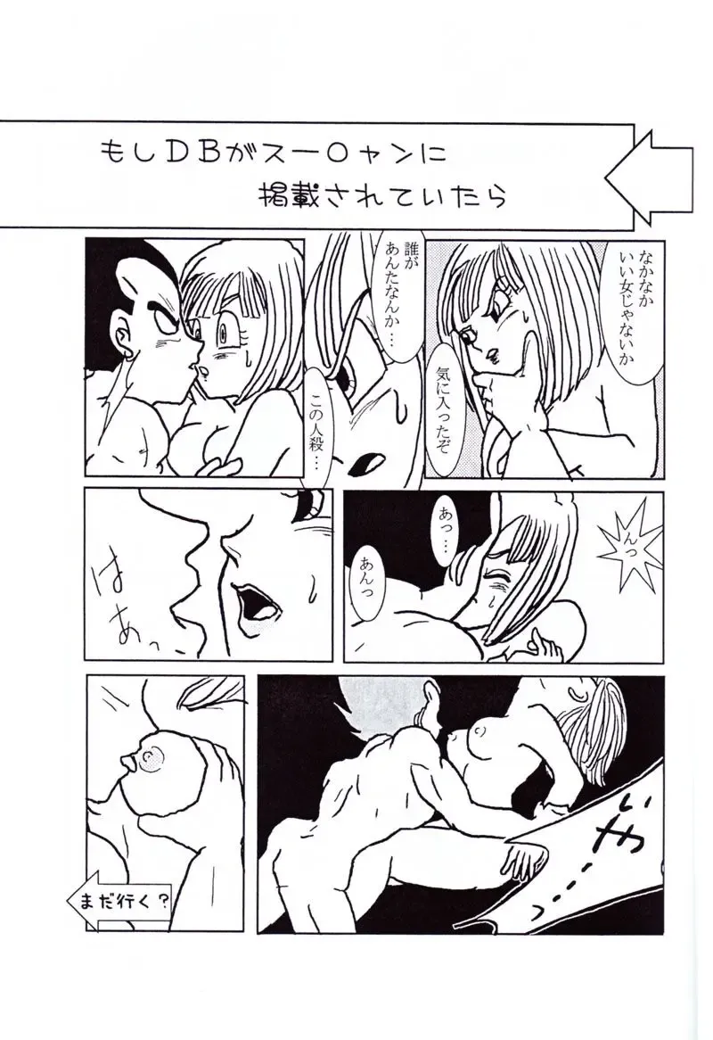 Vegeta and Bulma Love Fhentai - Page 20