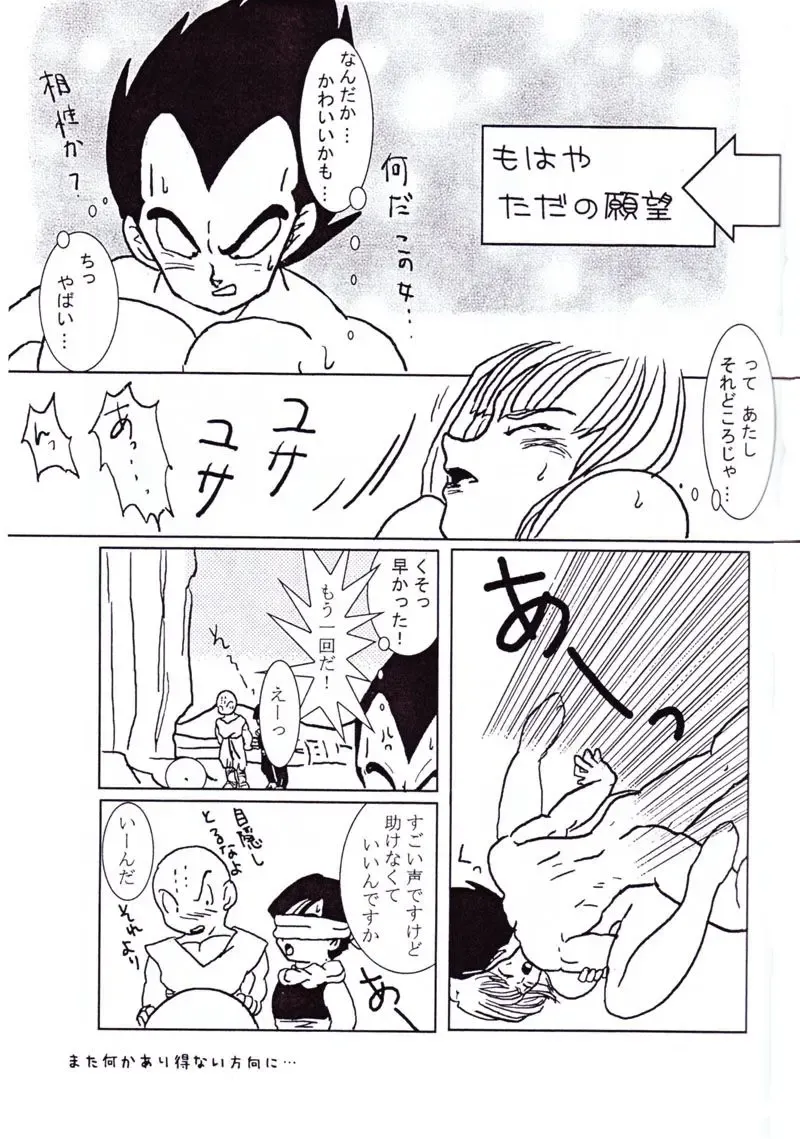 Vegeta and Bulma Love Fhentai - Page 22