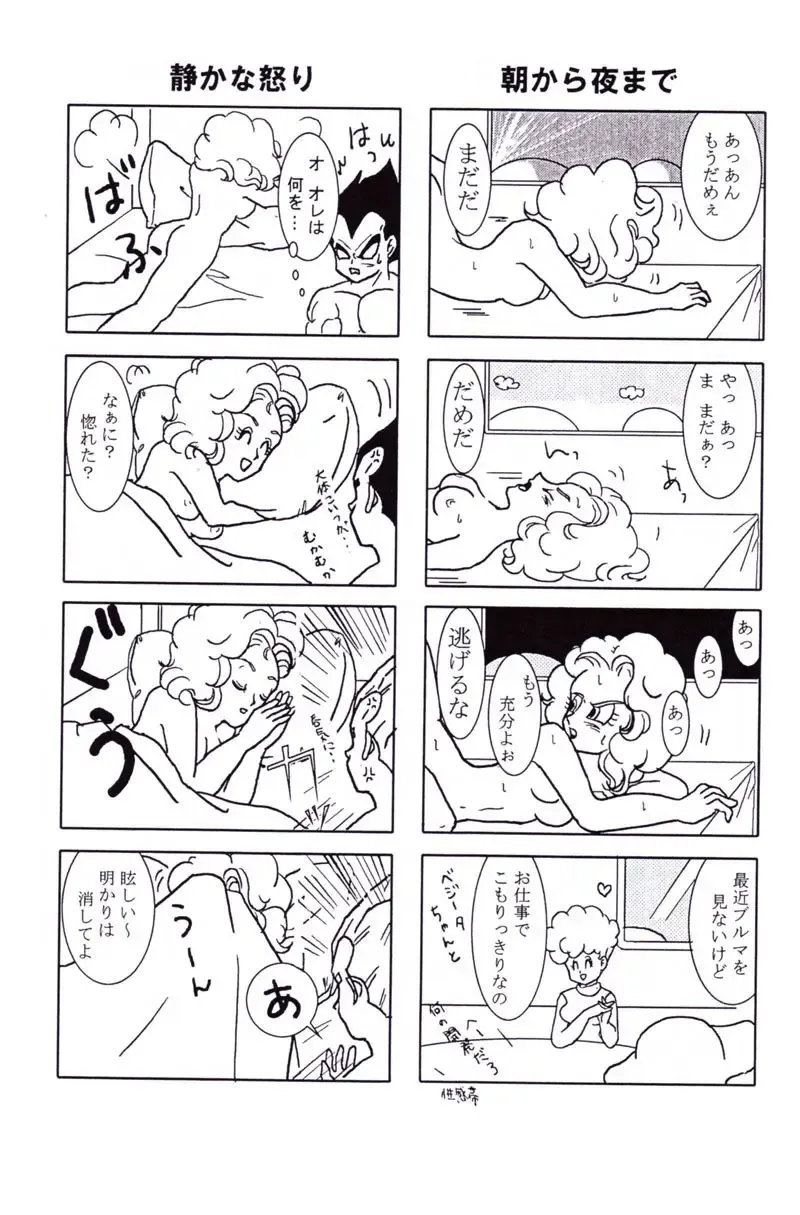 Vegeta and Bulma Love Fhentai - Page 7