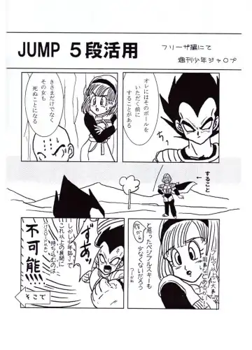 Vegeta and Bulma Love Fhentai - Page 17