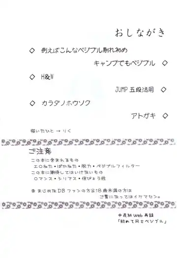 Vegeta and Bulma Love Fhentai - Page 3