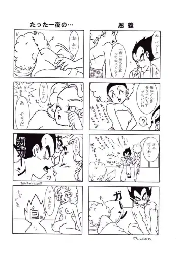 Vegeta and Bulma Love Fhentai - Page 5