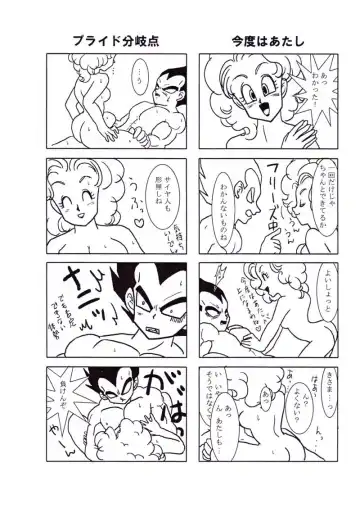 Vegeta and Bulma Love Fhentai - Page 6