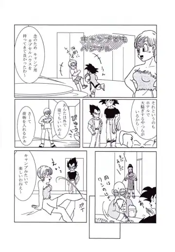 Vegeta and Bulma Love Fhentai - Page 9