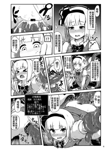 [Peso] Youmu in Ero Trap Dungeon Fhentai - Page 7