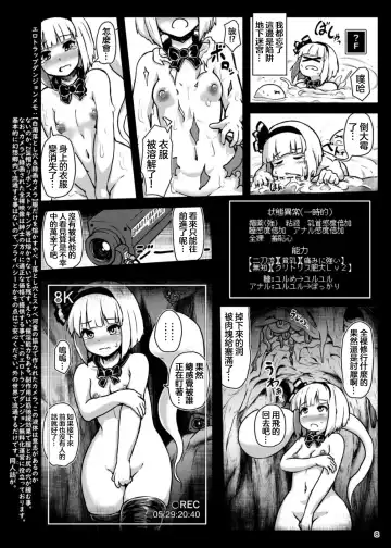 [Peso] Youmu in Ero Trap Dungeon Fhentai - Page 9