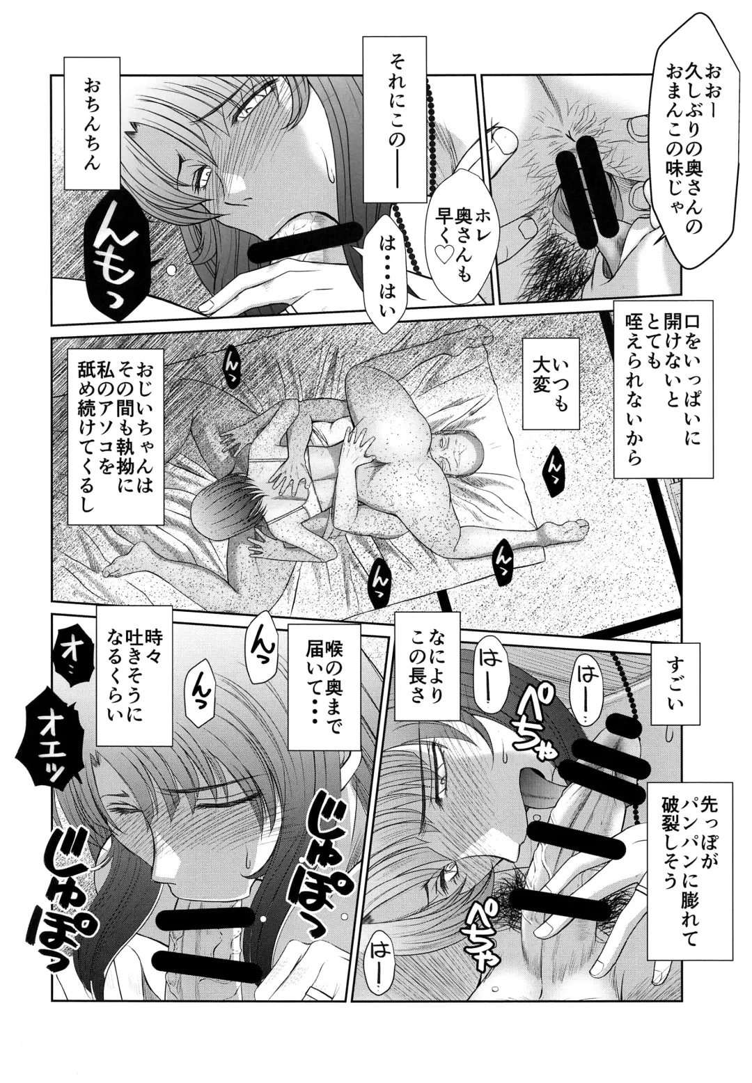 [Chiba Shuusaku] Kagesawa Mura no Akai Kagi Fhentai - Page 9