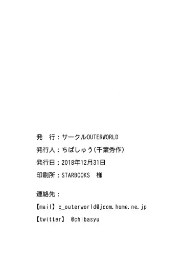 [Chiba Shuusaku] Kagesawa Mura no Akai Kagi Fhentai - Page 32