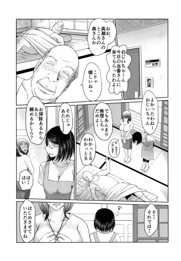 [Chiba Shuusaku] Kagesawa Mura no Akai Kagi Fhentai - Page 6