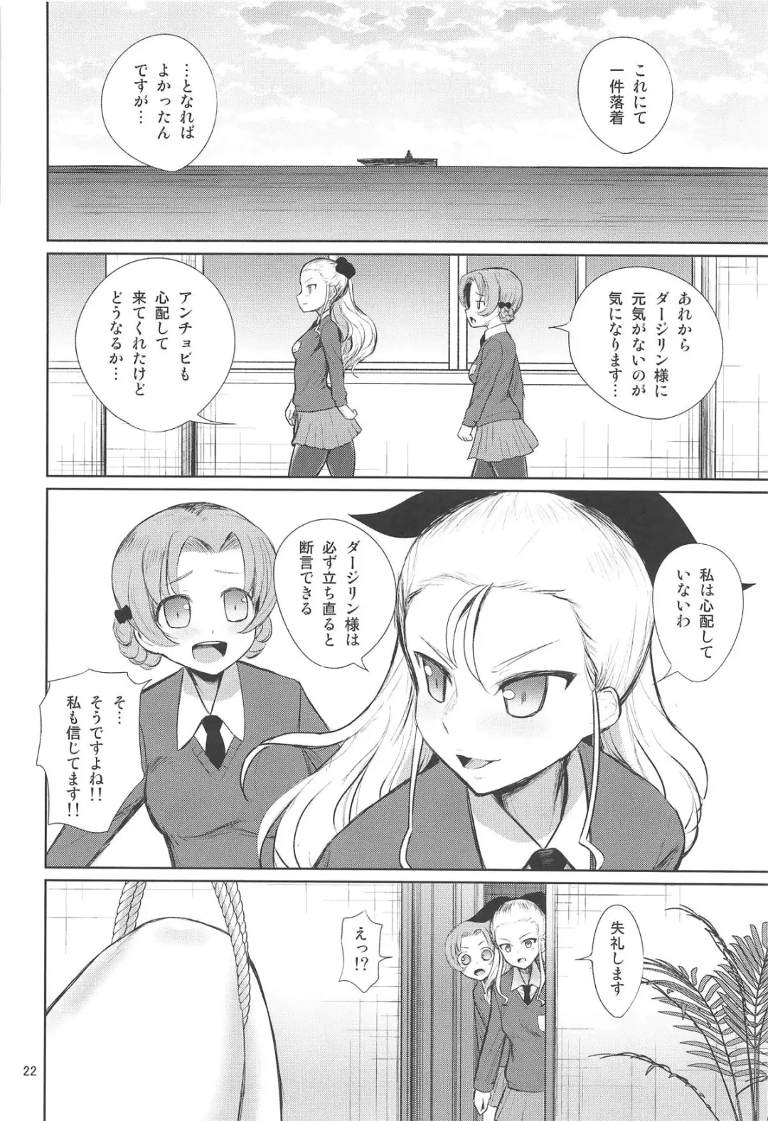 [Mukuge] Sexy Senshadou Gaiden Sugoi yo!! Tajiri-san 2 Fhentai - Page 23