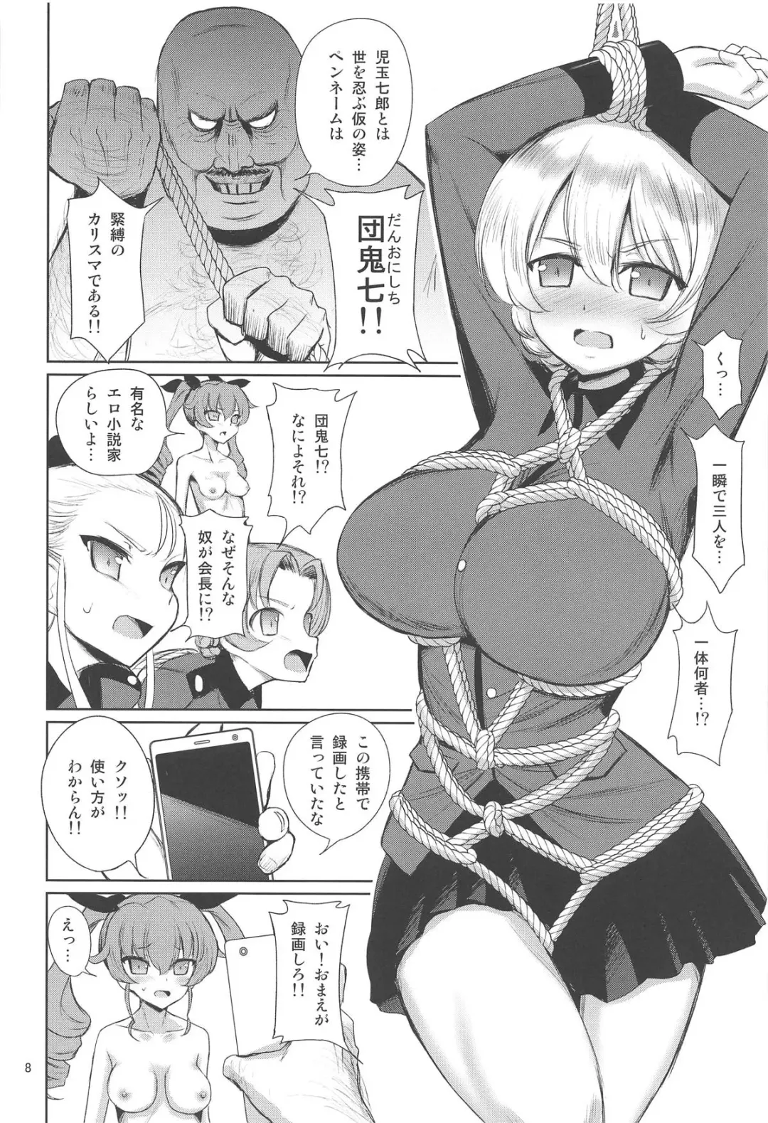 [Mukuge] Sexy Senshadou Gaiden Sugoi yo!! Tajiri-san 2 Fhentai - Page 9