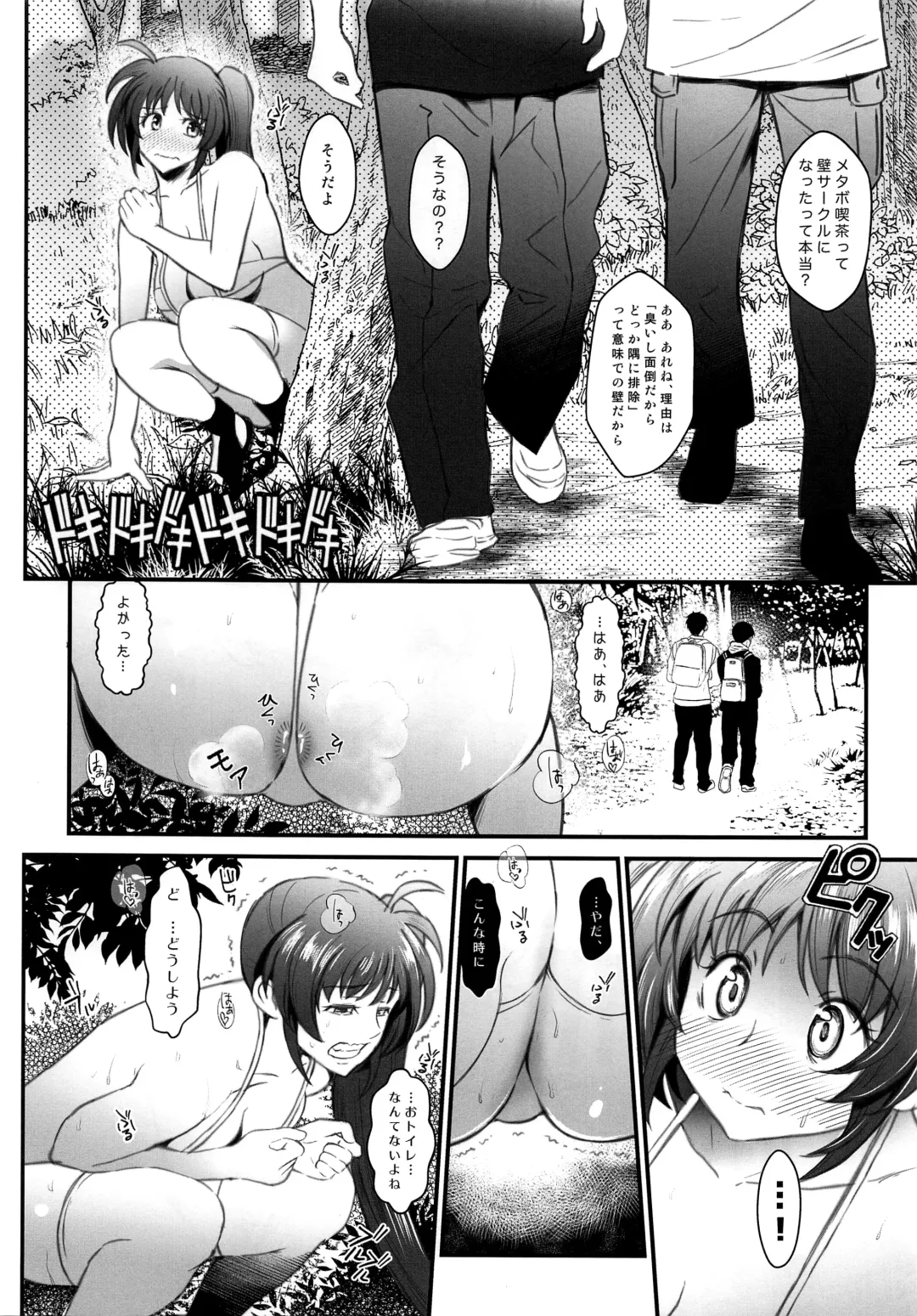 [Itachou] N ~Ochita Ace~ Fhentai - Page 11