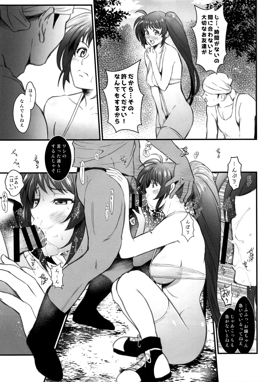 [Itachou] N ~Ochita Ace~ Fhentai - Page 14