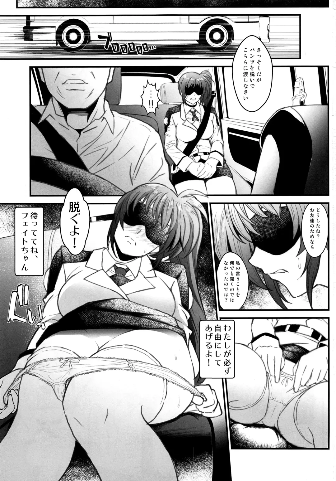 [Itachou] N ~Ochita Ace~ Fhentai - Page 2