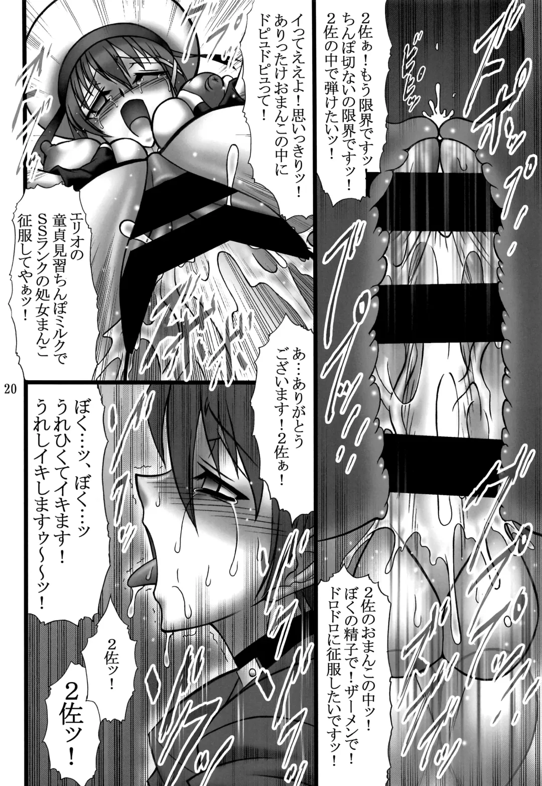 [Hamon Ai] DISTRICT N Vol. 1 Fhentai - Page 19