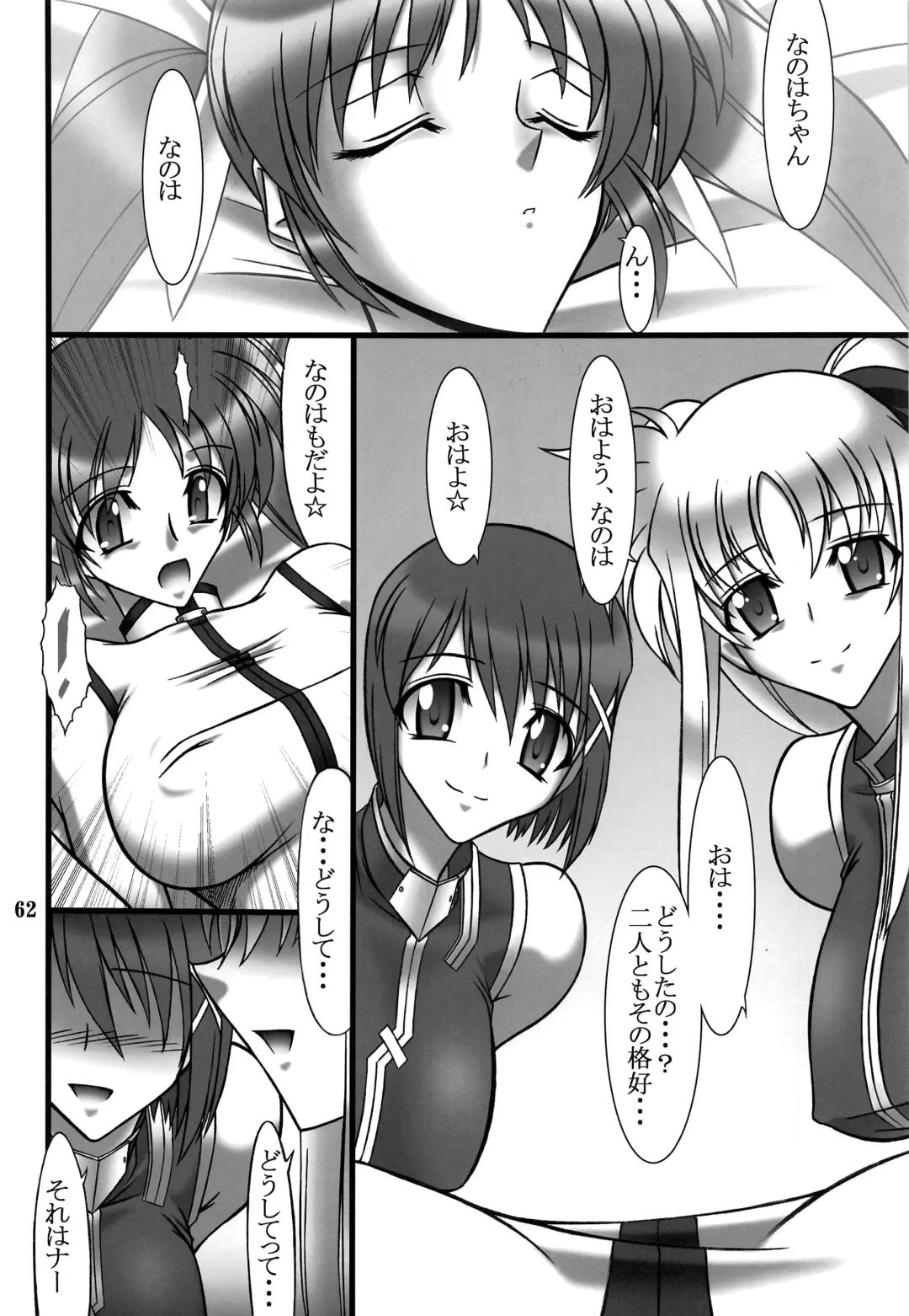 [Hamon Ai] DISTRICT N Vol. 1 Fhentai - Page 61