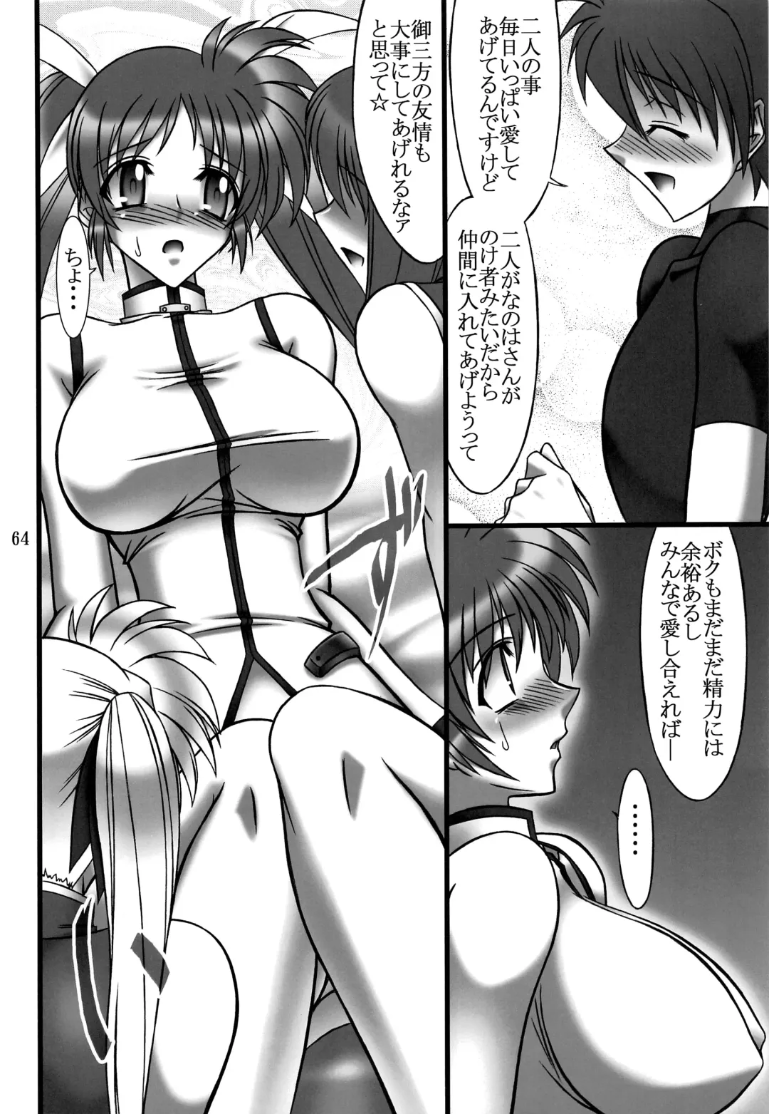 [Hamon Ai] DISTRICT N Vol. 1 Fhentai - Page 63