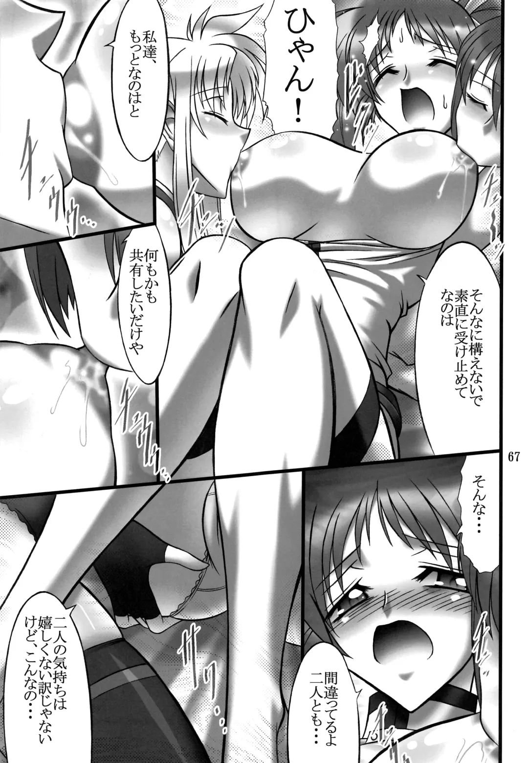 [Hamon Ai] DISTRICT N Vol. 1 Fhentai - Page 66
