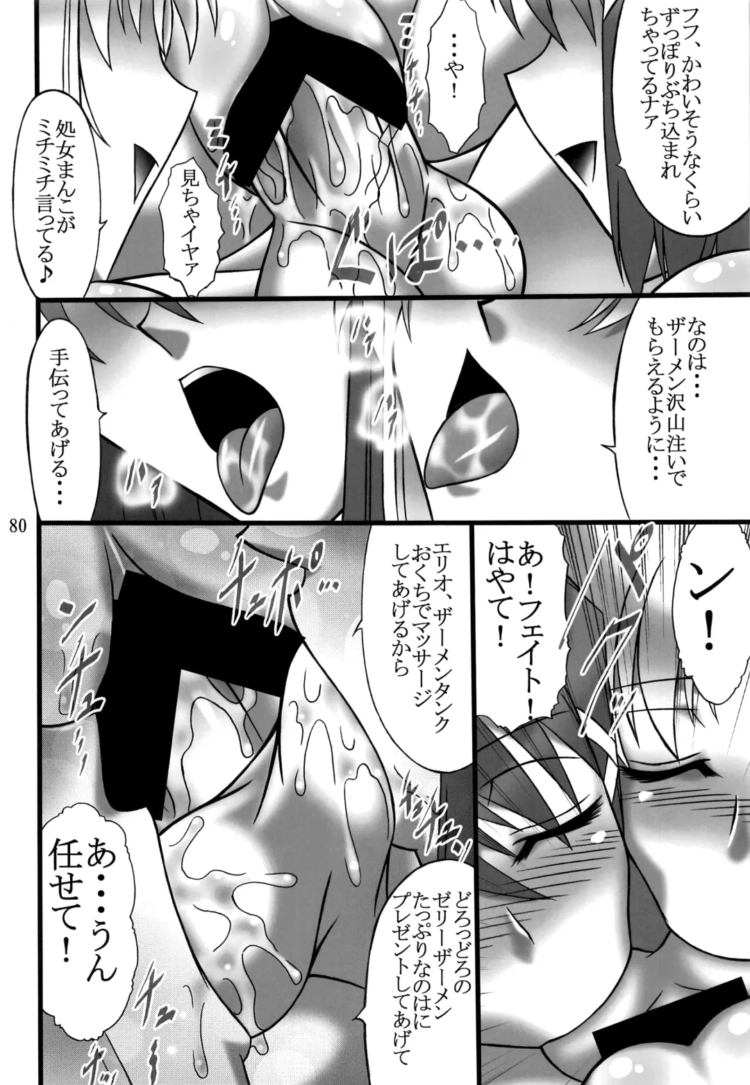 [Hamon Ai] DISTRICT N Vol. 1 Fhentai - Page 79