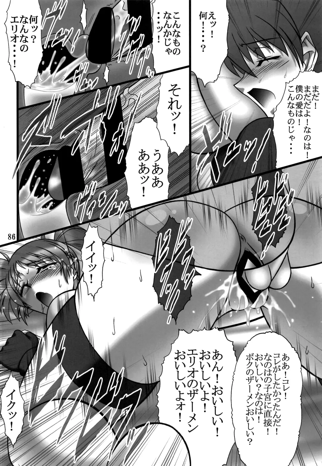 [Hamon Ai] DISTRICT N Vol. 1 Fhentai - Page 85