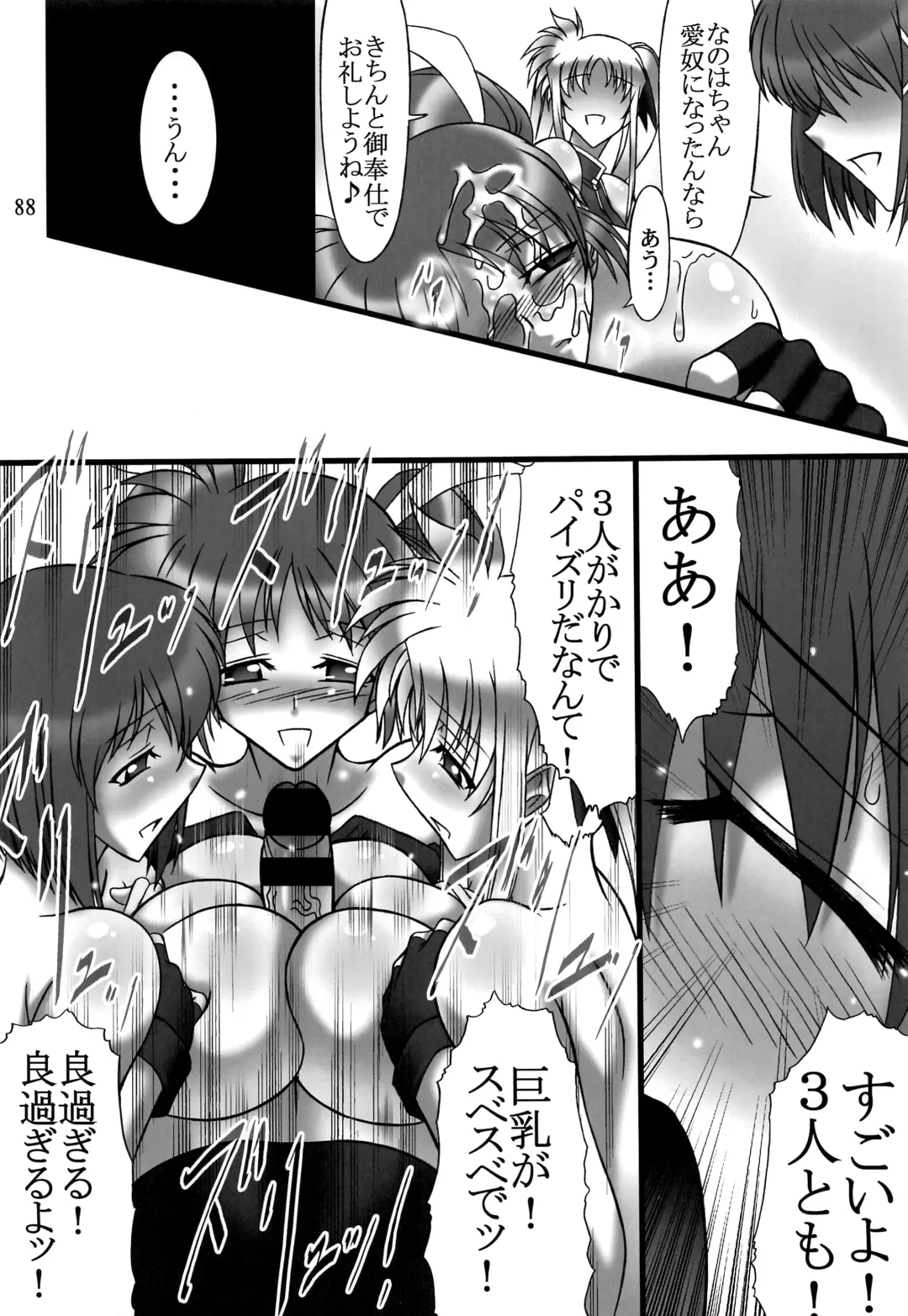 [Hamon Ai] DISTRICT N Vol. 1 Fhentai - Page 87