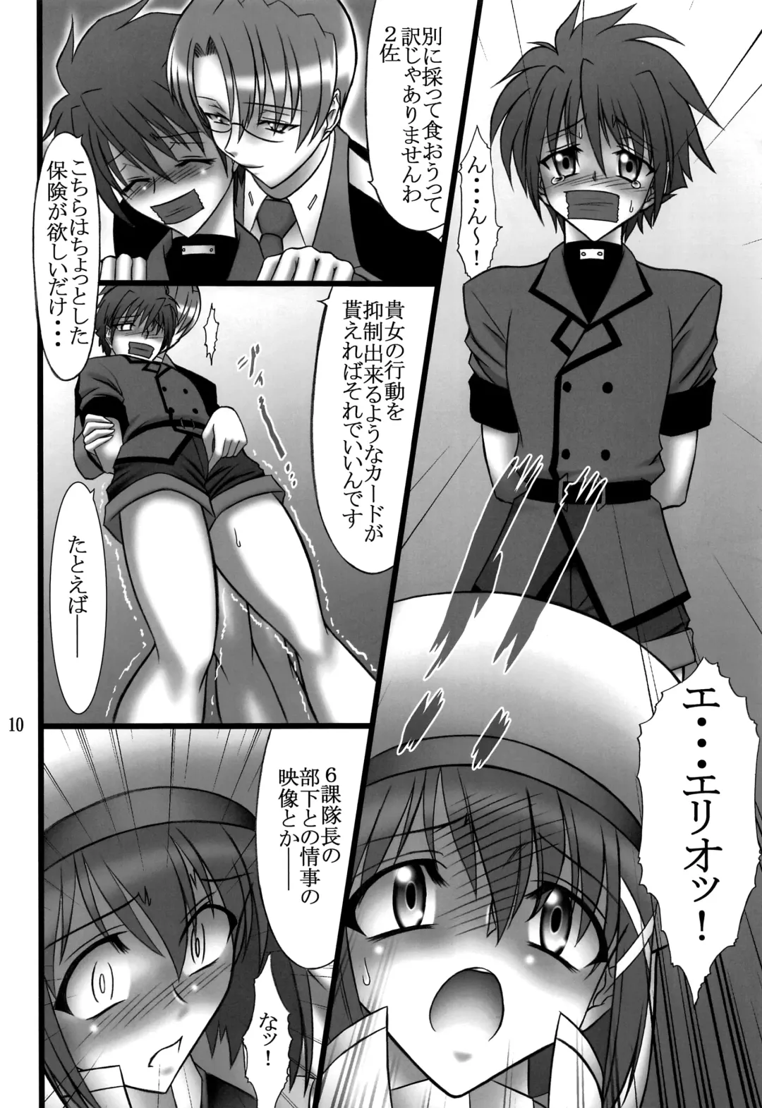 [Hamon Ai] DISTRICT N Vol. 1 Fhentai - Page 9