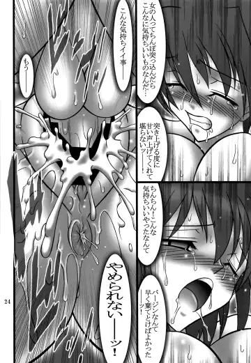 [Hamon Ai] DISTRICT N Vol. 1 Fhentai - Page 23