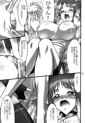 [Hamon Ai] DISTRICT N Vol. 1 Fhentai - Page 66