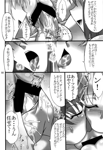 [Hamon Ai] DISTRICT N Vol. 1 Fhentai - Page 79