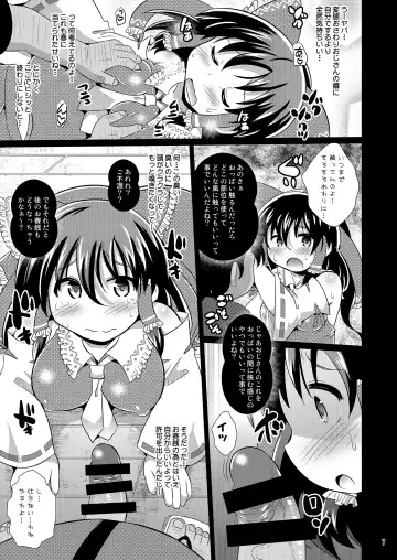 [Koizumi Hitsuji] Inshun Miko Reimu-chan Fhentai - Page 7